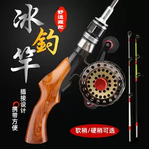 wooden ice fishing rod Latest Top Selling Recommendations, Taobao  Singapore, 木冰钓竿最新好评热卖推荐- 2024年2月
