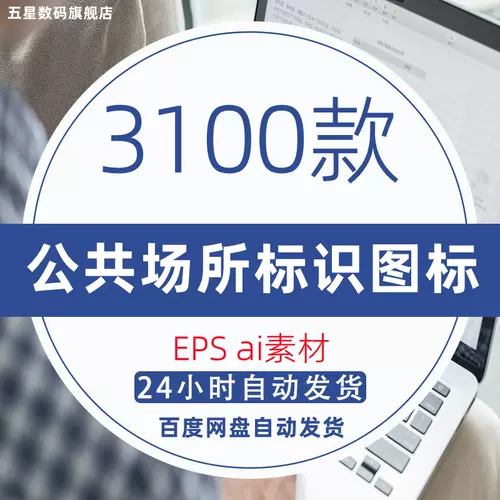 禁止标志素材 新人首单立减十元 22年2月 淘宝海外