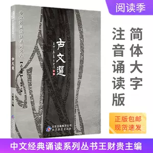 经典古文名篇 新人首单立减十元 22年4月 淘宝海外