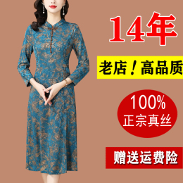 Silk dress women spring and autumn dress 2024 new middle-aged and elderly mothers noble temperament silk improved cheongsam