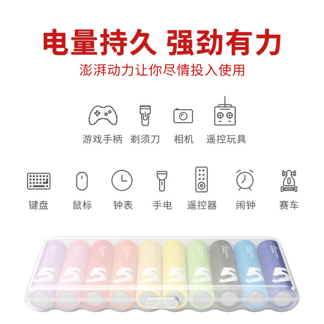 Xiaomi Rainbow Battery Alkaline No. 5 No. 7 Toy Mouse No. 5 No. 7 Dry Battery TV Air Conditioner Remote Control Door Lock