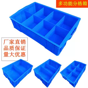 加厚塑料零件盒長方形分格箱 新人首單立減十元 22年8月 淘寶海外