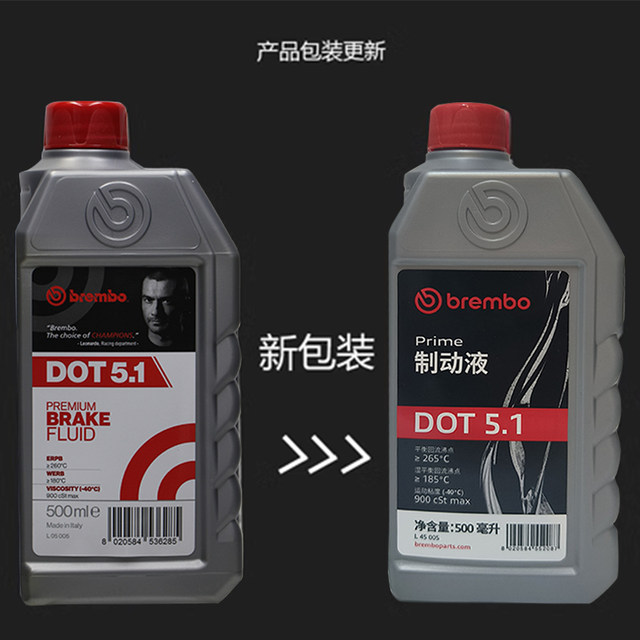 Brembo brake fluid DOT4/5.1 car electric vehicle motorcycle universal brake fluid Italy brembo