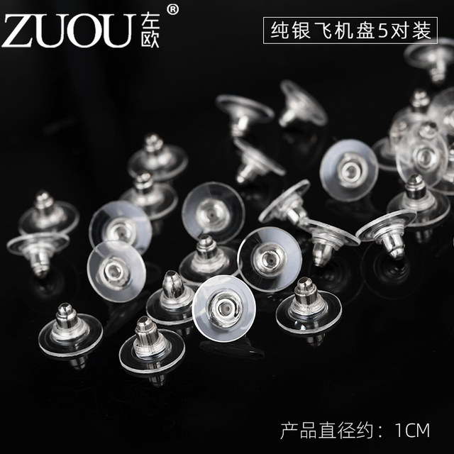 Ear blocked earrings Cast -stop silicone buckle large flying saucer earmake hat earphone Earrings accessories earrings flying tray
