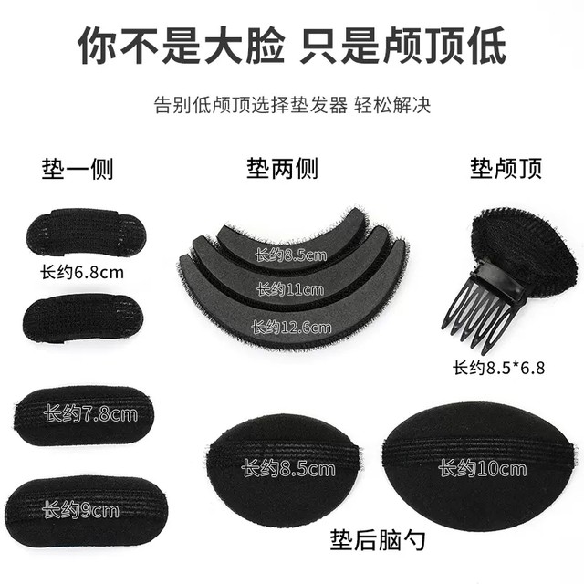 Fluffy hair pad to increase hair height, invisible hair clip, hair root pad, back of head pad, flat head and high skull artifact