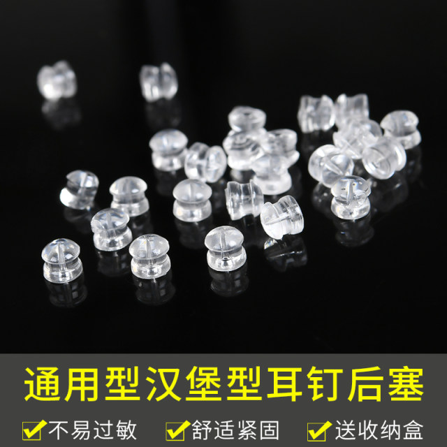 Ear blockage and prevent loss of silicone advanced universal earrings earrings super tight ear cap back button accessories for sleeping without taking off