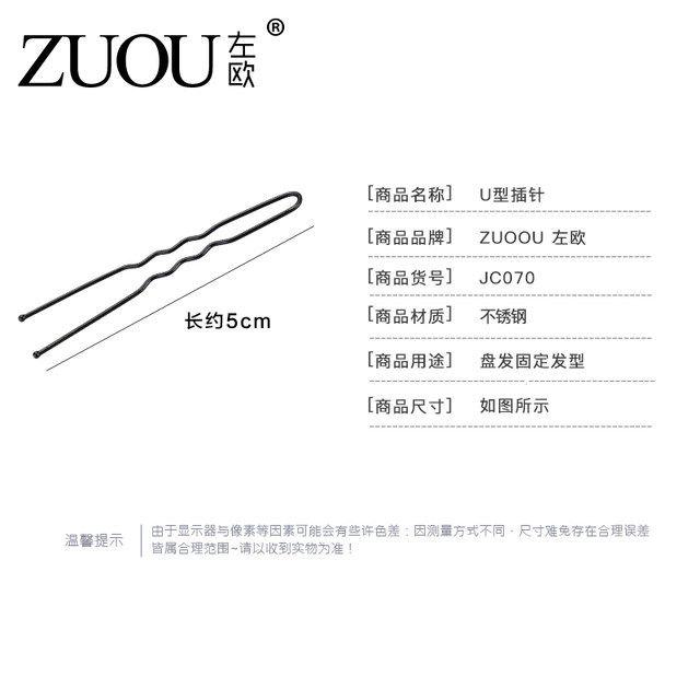 Black U -shaped clipplasia hairball head fixing hair clip, hair bun U -shaped clip U -shaped hair clip card, hair card woman