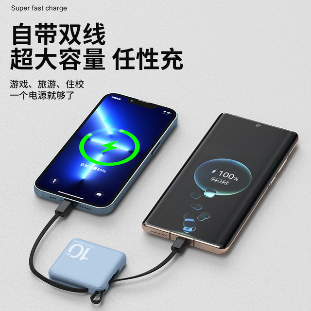 Ultra-small power bank comes with cable to carry on the plane portable large capacity ultra-thin small and high-end gift customization