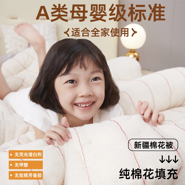 Kerorina Xinjiang long-staple cotton quilt core cotton quilt autumn and winter quilt dormitory cotton mattress mattress winter quilt thickened