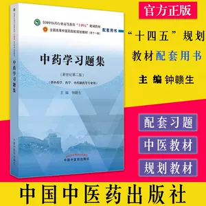 2021年新作入荷新芽会年中用家庭学習用教材夯实中华儿女大团结的思想