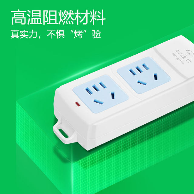 Bulls without line socket Wireless household connecting trailer board weak electric box two multi -functional power supply plug -in board