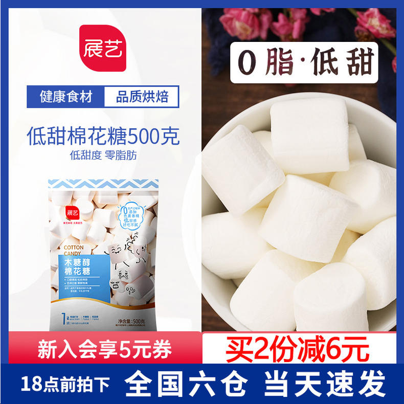 展艺木糖醇棉花糖低甜度500g家用手工原材料雪花酥牛轧糖专用烘焙