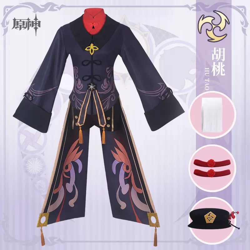 花火家原神胡桃cos服游戏原神往生堂胡堂主cosplay服装全套 Taobao