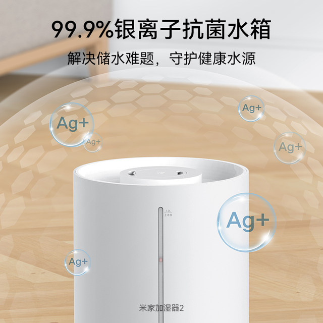 Xiaomi Guanqi Mijia Humidifier 2 household large capacity bedroom air humidification large spray