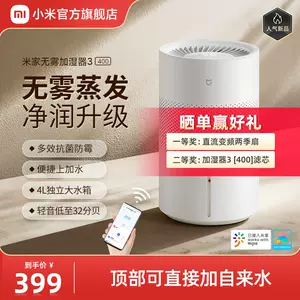 加湿器蒸发- Top 5000件加湿器蒸发- 2024年1月更新- Taobao