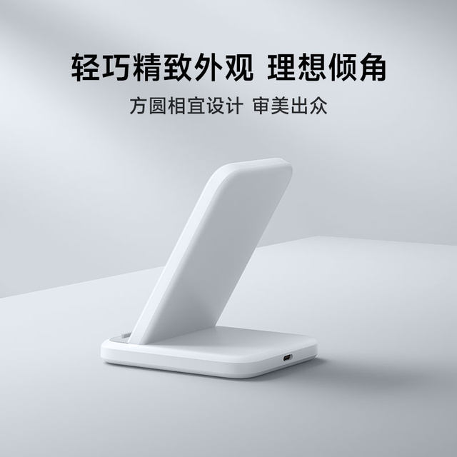 Xiaomi 30W vertical wireless mobile phone charger
