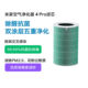 Xiaomi official flag Mijia air purifier filter element household formaldehyde removal dust removal enhanced odor removal purification bedroom