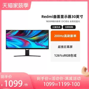 小米曲面电竞 新人首单立减十元 22年9月 淘宝海外