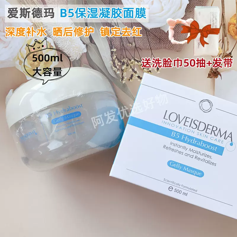 Loveisderma愛斯德瑪舒顏調理精華乳30g 乳液 Yahoo奇摩購物中心