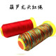 Gourdolus Looping Red Rope Large Tie Gourd Caddy Wancolor Win -Colorful Rope Slimper Sneeper Bracelet Fine Strikes
