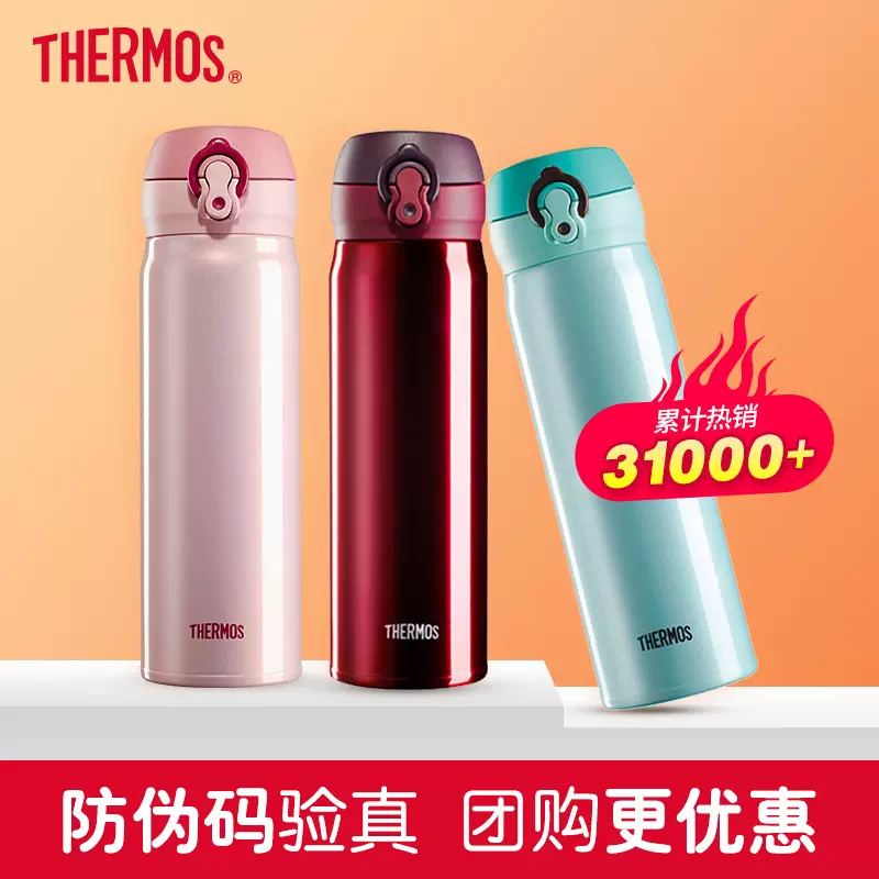 Thermos膳魔师500ml 新人首单立减十元 2021年12月 淘宝海外