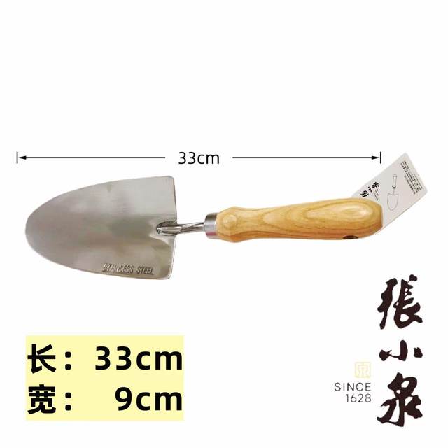 
Zhang Xiaoquan Chunyue series gardening tool three-piece set S10600100