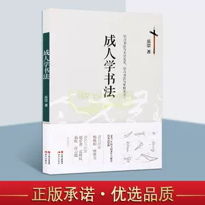 汉字学习字帖 新人首单立减十元 22年6月 淘宝海外