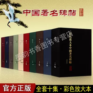 希少！！】 中国古美術拓本書道董其昌清- www.world-flex.com