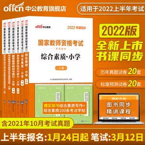 考试/教材/论文-新人首单立减十元-2022年3月|淘宝海外