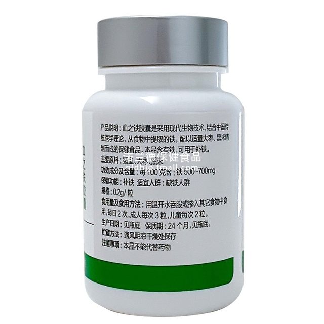 TIENS/Tiens brand Tiens Blood Iron Capsules 0.2g*120 capsules/bottle new packaging