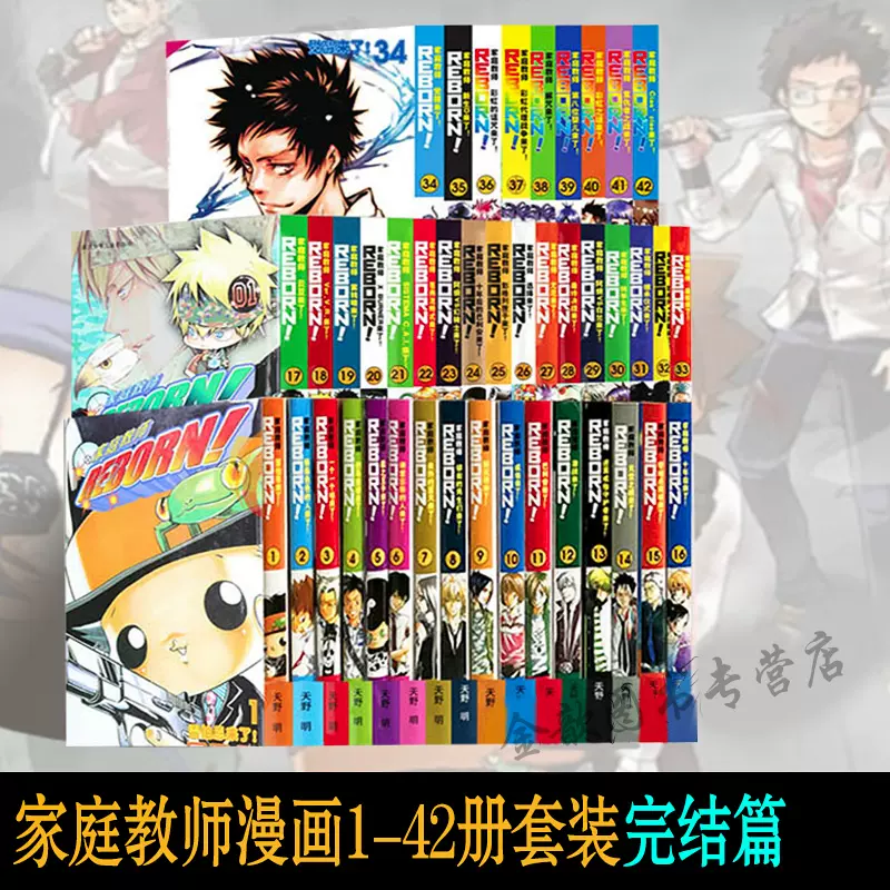 家庭教师漫画正版 新人首单立减十元 2021年12月 淘宝海外