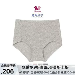 日本直郵華歌爾Wacoal睡眠科學波點睡眠中腰三角內褲-Taobao