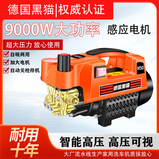 Black cat high -voltage high -power cleaning machine fully automatic ...
