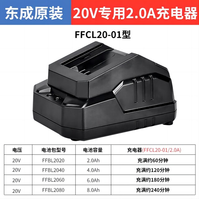 Dongcheng 20V charger Lithium battery original authentic fast charge doubles charging 4.0/8.0Ah large capacity Dongcheng battery
