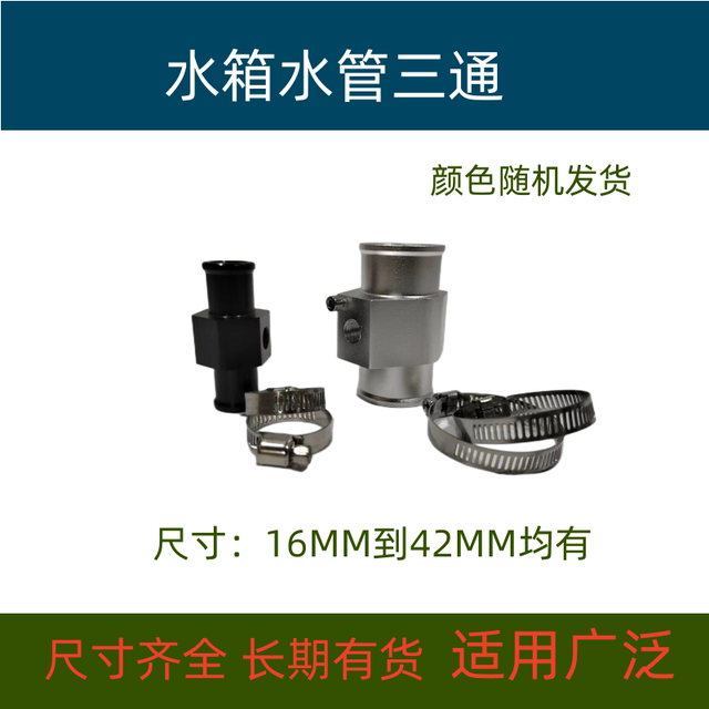 Car water temperature meter water temperature sensor water temperature plug car water temperature installation water pipe three-way four-way temperature control switch