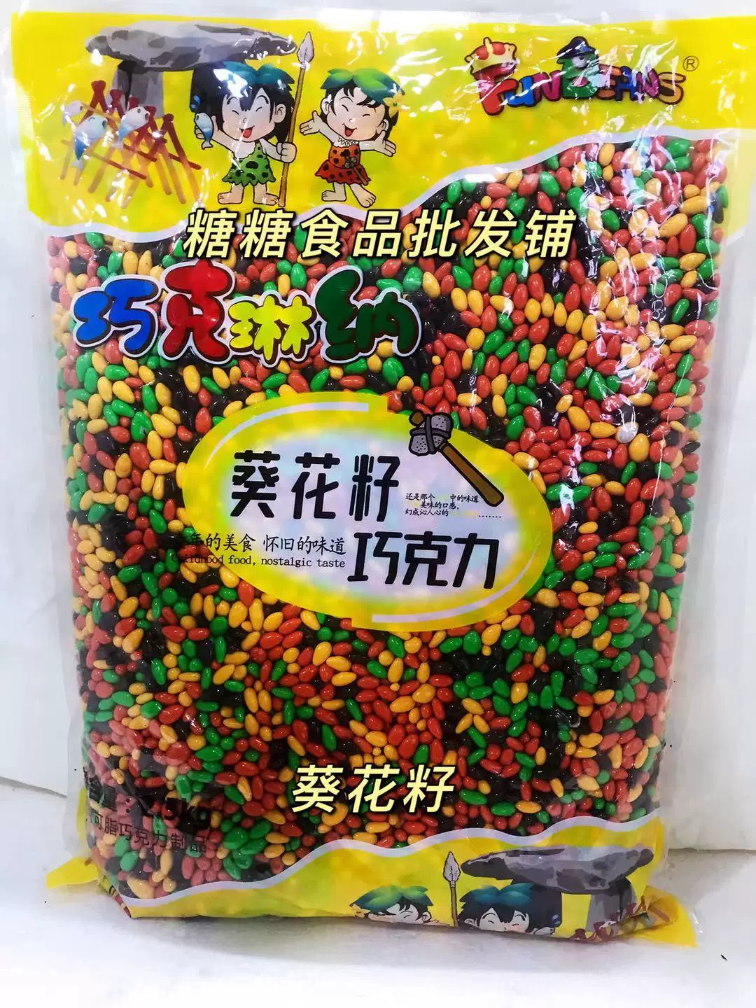 包邮5斤葵花籽巧克力豆散装2500g 休闲零食蛋糕烘焙制品朱古力