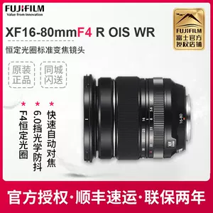 富士1680镜头xf - Top 100件富士1680镜头xf - 2023年11月更新- Taobao