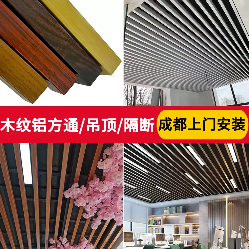 木格栅天花板 新人首单立减十元 2021年11月 淘宝海外
