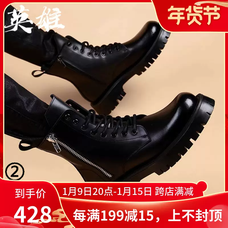 黑厚底靴 新人首单立减十元 22年1月 淘宝海外 黑厚底靴 新人首单立减十元 22年1月 淘宝海外
