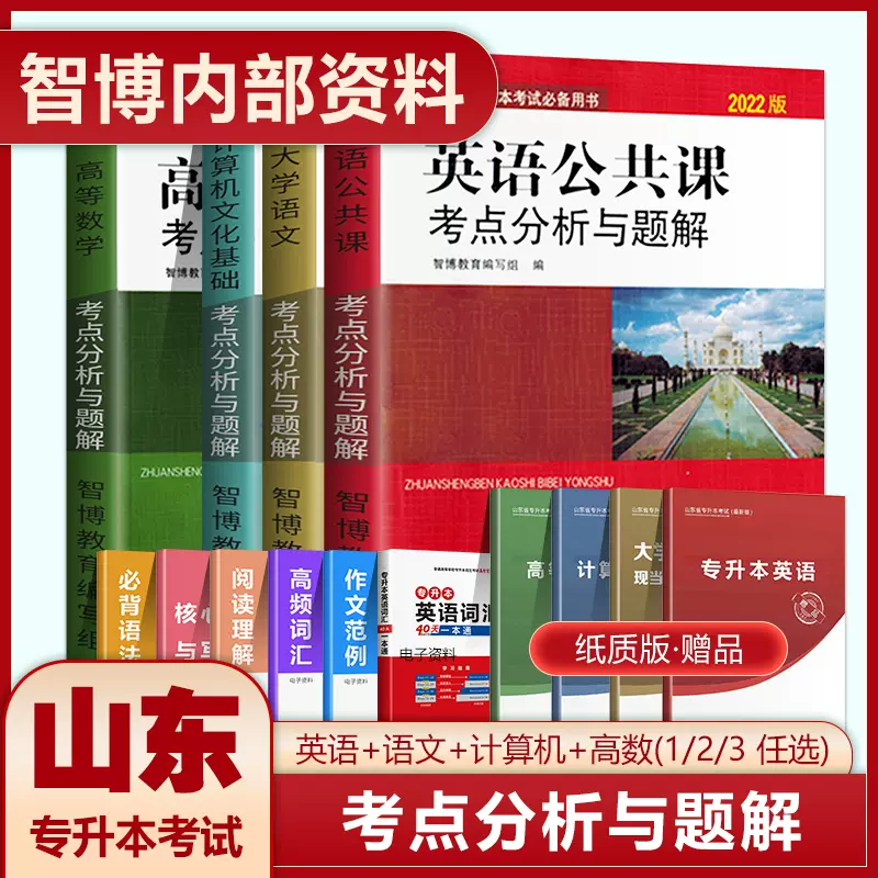 专升本英语资料 新人首单立减十元 2021年12月 淘宝海外