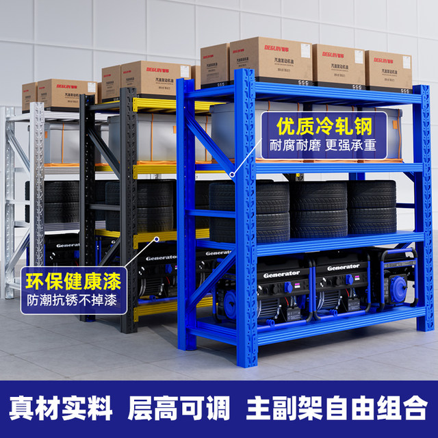 Shelf storage rack multi-layer storage warehouse warehouse heavy-duty shelves home garage cargo rack iron shelf display rack