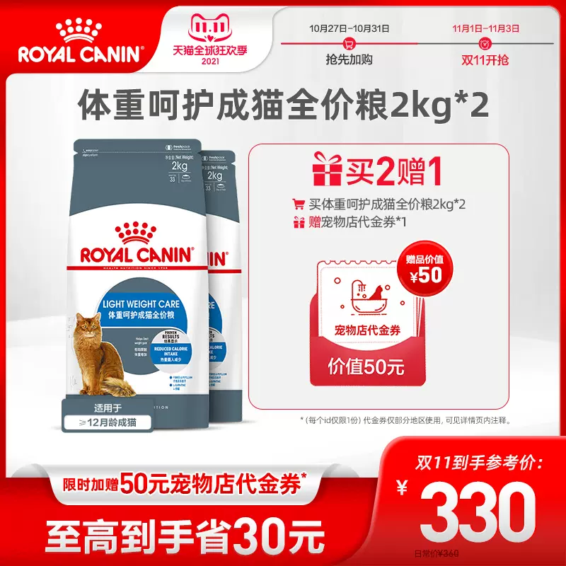 体重kg-新人首单立减十元-2021年11月淘宝海外