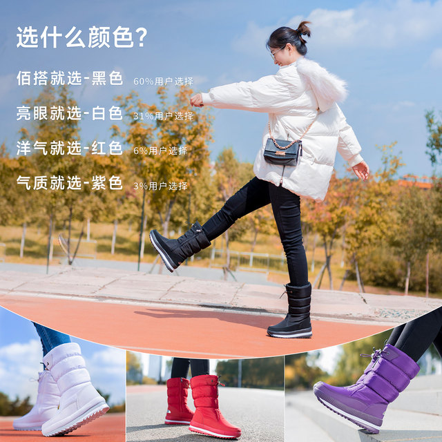 Warm Northeastern snow boots for women, anti-slip, large size cotton shoes, anti-cold winter, thickened waterproof women's white boots, winter