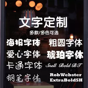 定做英文字贴纸 新人首单立减十元 22年6月 淘宝海外