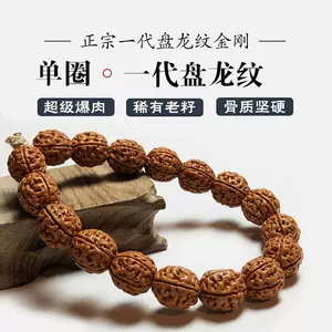 一代盘龙纹小金刚- Top 100件一代盘龙纹小金刚- 2023年8月更新- Taobao