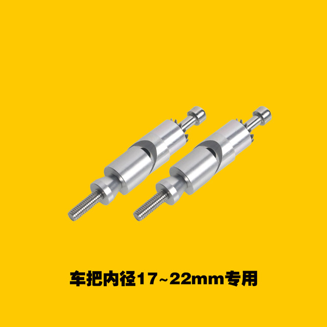 Motorcycle brake horn handguard, handlebar rearview mirror, handlebar balance terminal 17-22mm expansion screw