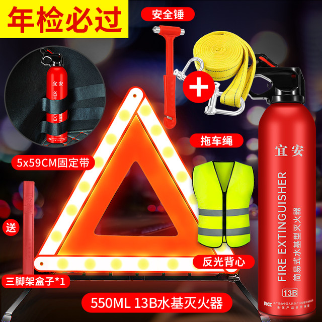 Small vehicle tripod, vehicle mounted tripod warning plate, reflective safety triangle plate for automobiles, failure emergency bracket