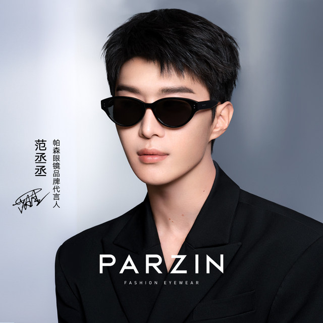 Parson 2025 new sunglasses men's high-end tortoiseshell cat eye sunglasses women's PZ7798