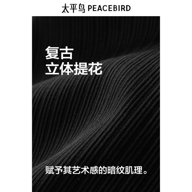 Peacebird men's clothing, three-dimensional texture jacquard jacket, spring new style loose lapel jacket, fashionable executive jacket