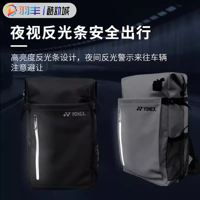 YONEX Yunix BA292CR badminton bag yy casual sports large -capacity men's and women's tennis backpack
